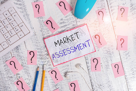 市場評估圖片-市場評估素材-市場評估模板下載